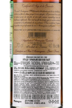 Jean Cave Vieil Armagnac - арманьяк Жан Каве Вьей 1980 год 0.7 л в д/у