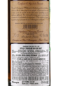 Jean Cave Vieil Armagnac - арманьяк Жан Каве Вьей 1997 год 0.7 л в д/у