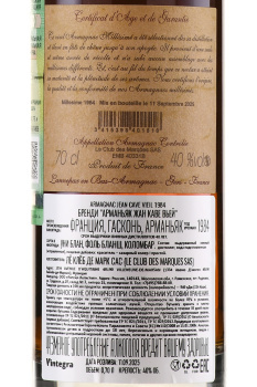 Jean Cave Vieil Armagnac - арманьяк Жан Каве Вьей 1984 год 0.7 л в д/у