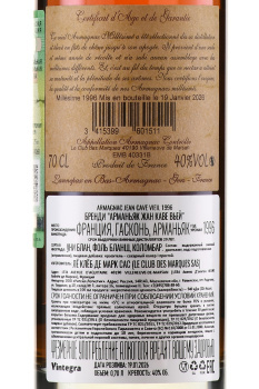 Jean Cave Vieil Armagnac - арманьяк Жан Каве Вьей 1996 год 0.7 л в д/у