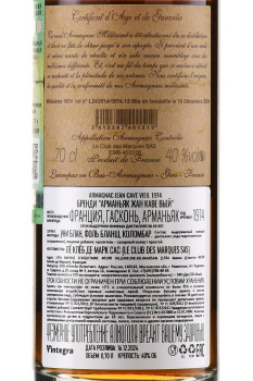 Jean Cave Vieil Armagnac - арманьяк Жан Каве Вьей 1974 год 0.7 л в д/у