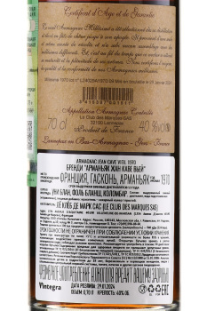 Jean Cave Vieil Armagnac - арманьяк Жан Каве Вьей 1970 год 0.7 л в д/у