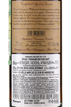 Jean Cave Vieil Armagnac - арманьяк Жан Каве Вьей 1975 год 0.7 л в д/у