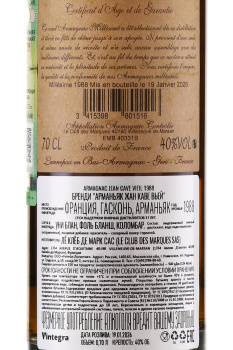 Jean Cave Vieil Armagnac - арманьяк Жан Каве Вьей 1988 год 0.7 л в д/у