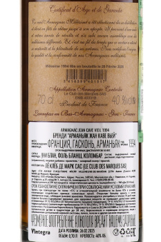 Jean Cave Vieil Armagnac - арманьяк Жан Каве Вьей 1994 год 0.7 л в д/у
