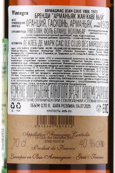 Jean Cave Vieil Armagnac - арманьяк Жан Каве Вьей 1973 год 0.7 л в д/у