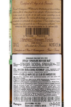 Jean Cave Vieil Armagnac - арманьяк Жан Каве Вьей 2001 год 0.7 л в д/у
