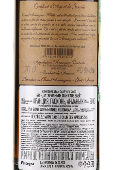 Jean Cave Vieil Armagnac - арманьяк Жан Каве Вьей 2000 год 0.7 л в д/у