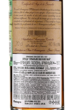 Jean Cave Vieil Armagnac - арманьяк Жан Каве Вьей 1972 год 0.7 л в д/у