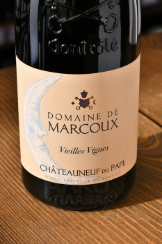 Domaine de Marcoux Chateauneuf du Pape Vieilles Vignes - вино Домэн де Марку Вьей Винь Шатонёф дю Пап 0.75 л красное сухое