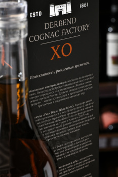 Коньяк Дербент ХО 0.7 л в п/у