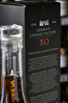 Коньяк Дербент ХО 0.5 л в п/у