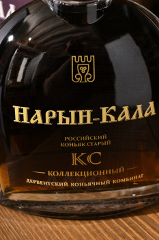 Коньяк Нарын-Кала КС 0.5 л