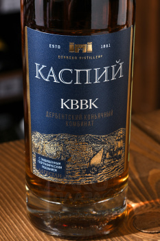 Коньяк Каспий КВВК 0.5 л