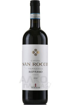 Capitel San Rocco Valpolicella Ripasso Superiore Tedeschi - вино Вальполичелла Рипассо Супериоре Тедески Капитель Сан Рокко 0.75 л красное сухое