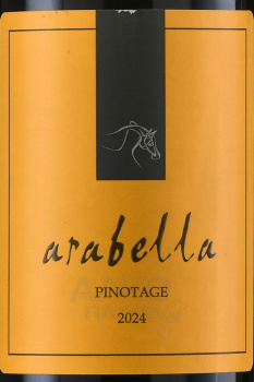 Arabella Pinotage - вино Арабелла Пинотаж 0.75 л красное сухое