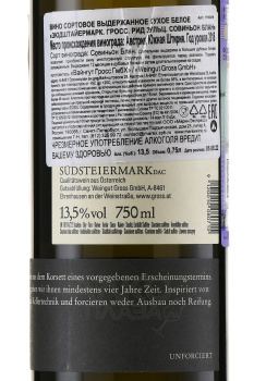 Sudsteiermark Gross Ried Sulz Sauvignion Blanc - вино Зюдштайермарк Гросс Рид Зульц Совиньон Блан 0.75 л белое сухое