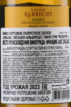Pinot Gris Reserve Lucien Albrecht Alsace - вино Пино Гри Резерв Люсьен Альбрешт Эльзас 0.75 л белое полусухое