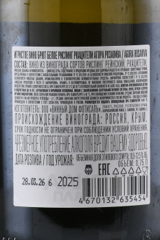 Вино игристое Агора Роза Вива Рислинг Ркацители 0.75 л белое брют