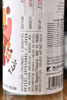 Mezcal El Jolgorio Tobala - мескаль Эль Холгорио Тобала 0.5 л