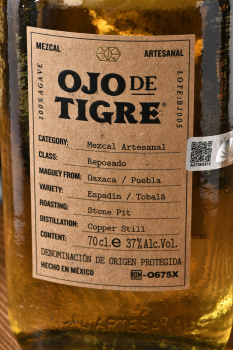 Mezcal Artesanal Ojo de Tigre Reposado - мескаль Артизаналь Охо де Тигре Репосадо 0.7 л