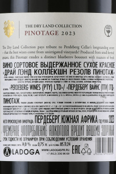 The Dry Land Collection Resolve Pinotage - вино Драй Лэнд Коллекшн Резолв Пинотаж 0.75 л красное сухое