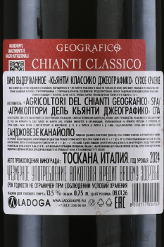 Geografico Chianti Classico - вино Джеографико Кьянти Классико 0.75 л красное сухое