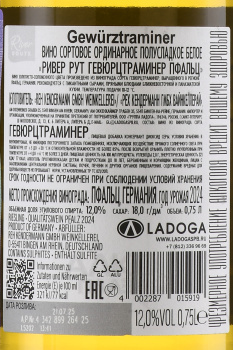 River Rut Gewürztraminer Pfalz - вино Ривер Рут Гевюрцтраминер Пфальц 0.75 л белое полусладкое