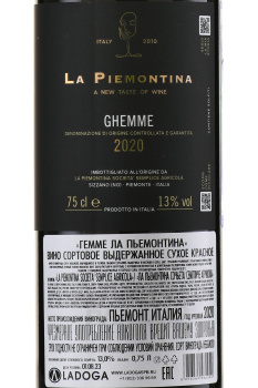 La Piemontina Ghemme DOCG - вино Ла Пьемонтина Гемме 0.75 л красное сухое