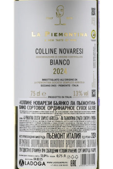 La Piemontina Bianco Colline Novaresi - вино Коллине Новарези Бьянко Ла Пьемонтина белое сухое 0.75 л