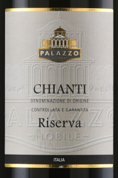 Palazzo Nobile Chianti Riserva  - вино Палаццо Нобиле Кьянти Ризерва 0.75 л красное сухое