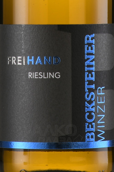 Becksteiner Winzer Freihand Riesling - вино Бекштайнер Винцер Фрайханд Рислинг 0.75 л белое полусухое