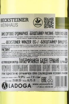 Becksteiner Riesling - вино Бекштайнер Рислинг 0.75 л белое полусухое