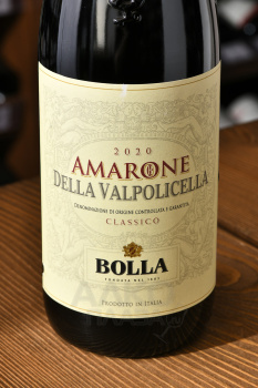 Bolla Amarone della Valpolicella Classico DOCG - вино Болла Амароне Делла Вальполичелла Классико 0.75 л красное полусухое