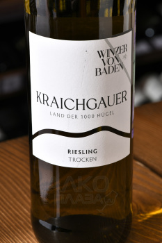 Winzer von Baden Kraichgauer Riesling - вино Винцер фон Баден Рислинг 0.75 л белое полусухое