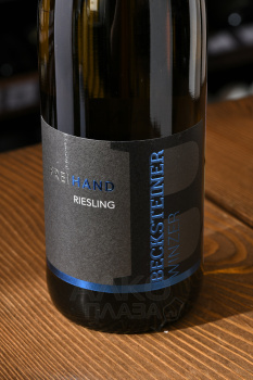 Becksteiner Winzer Freihand Riesling - вино Бекштайнер Винцер Фрайханд Рислинг 0.75 л белое полусухое
