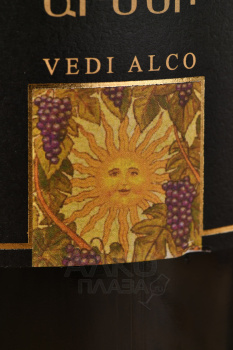 Vedi Alco Areni Gold - вино Веди Алко Арени Голд 1.5 л красное сухое