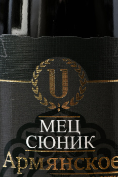 Вино игристое Мец Сюник Армянское 1.5 л белое полусухое