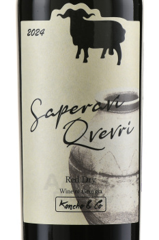 Koncho&Co Saperavi Qvevri - вино Кончо и Ко Саперави Квеври 0.75 л красное сухое