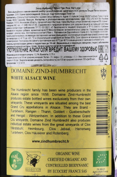 Zind-Humbrecht Pinot Gris Roche Calcaire Alsace AOC - вино Зинд-Умбрехт Пино Гри Рош Калкер 0.75 л белое полусухое