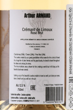 Arthur Armand 1784 Cremant de Limoux Rose - вино игристое Артур Арман 1784 Креман де Лиму Розе 0.75 л розовое брют
