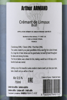 Arthur Armand 1783 Cremant de Limoux - вино игристое Артур Арман 1783 Креман де Лиму 0.75 л белое брют