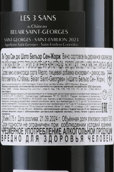 Chateau Belair Saint-Georges Les 3 Sans - вино Шато Бельэр Ле Труа Сан дю Сен-Жорж 0.75 л красное сухое