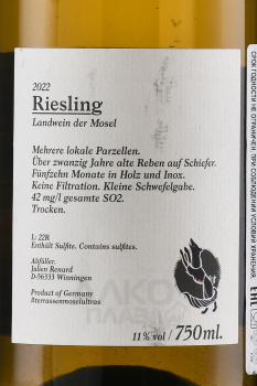 Julien Renard Landwein Riesling - вино Жюльен Ренар Ландвайн Рислинг 0.75 л белое сухое