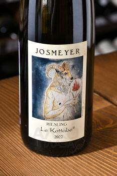 Riesling Le Kottabe Alsace Josmeyer - вино Эльзас Жосмейер Рислинг Ле Котаб 0.75 л белое сухое