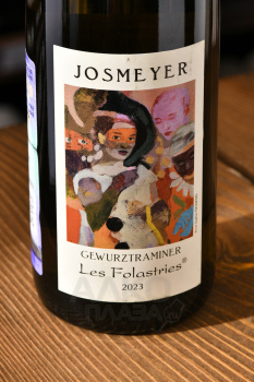 Josmeyer Gewurztraminer Les Folastries Alsace - вино Эльзас Жосмейер Гевюрцтраминер Ле Фоластри 0.75 л белое сухое