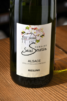Domaine Saint Severin Alsace Riesling - вино Домен Сэн Северин Эльзас Рислинг 2022 год 0.75 л полусухое белое