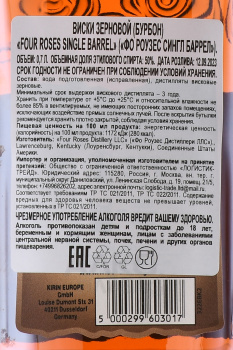 Four Roses Single Barrel - виски Фо Роузес Сингл Баррел 0.7 л