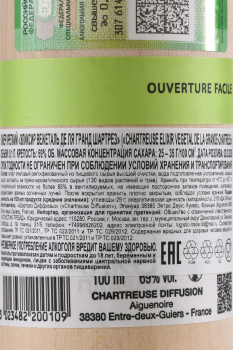 Chartreuse Elixir Vegetal - ликер Шартрез Эликсир Вежеталь 0.1 л в д/у