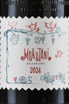 Chateau Mere Mukuzani - вино Мукузиани Шато Мере 0.75 л красное сухое